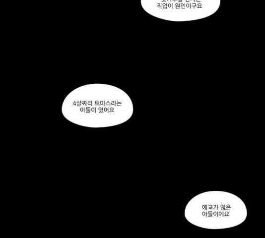 아이덴티티 34화 2