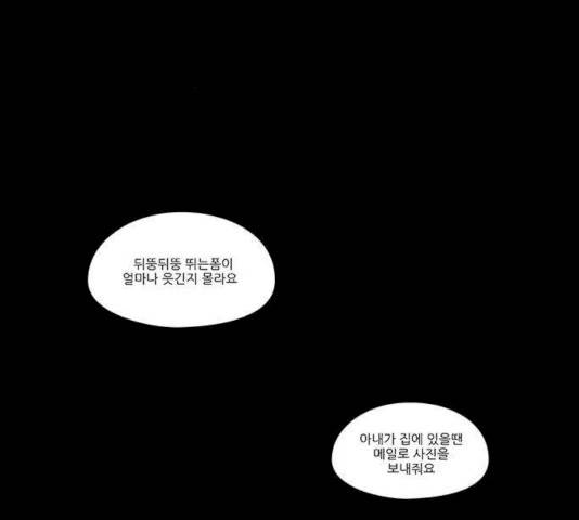 아이덴티티 34화 3