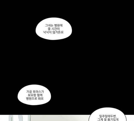 아이덴티티 34화 4