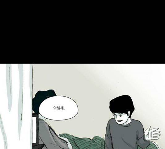 아이덴티티 34화 6