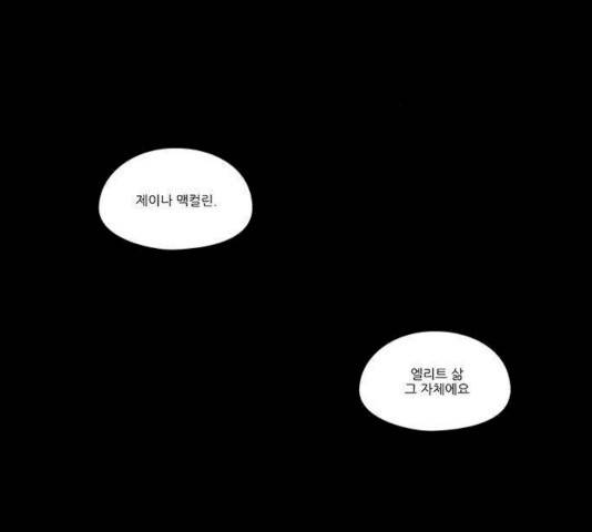 아이덴티티 34화 14
