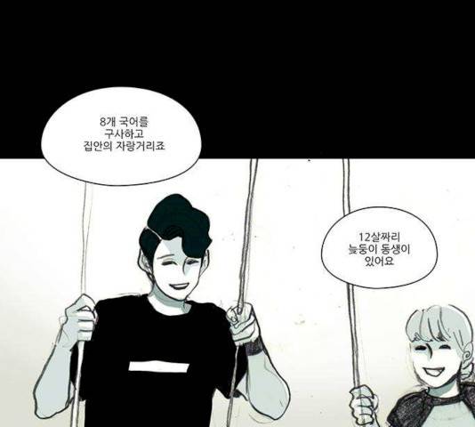 아이덴티티 34화 15