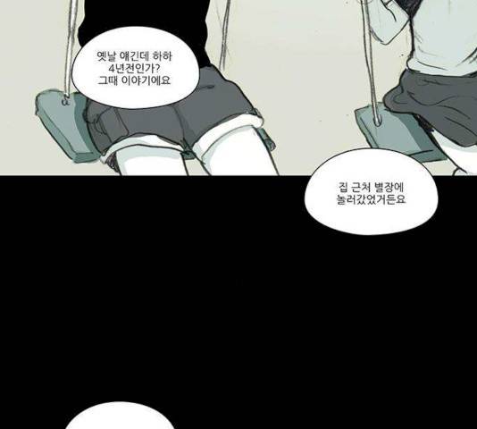 아이덴티티 34화 16