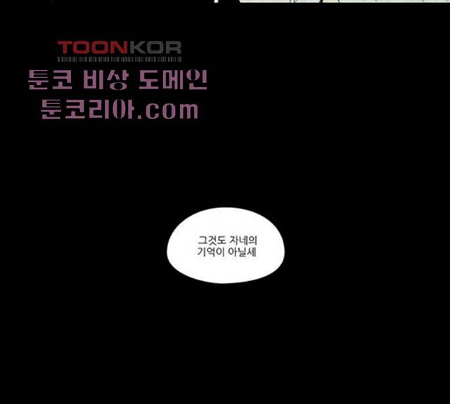 아이덴티티 34화 18
