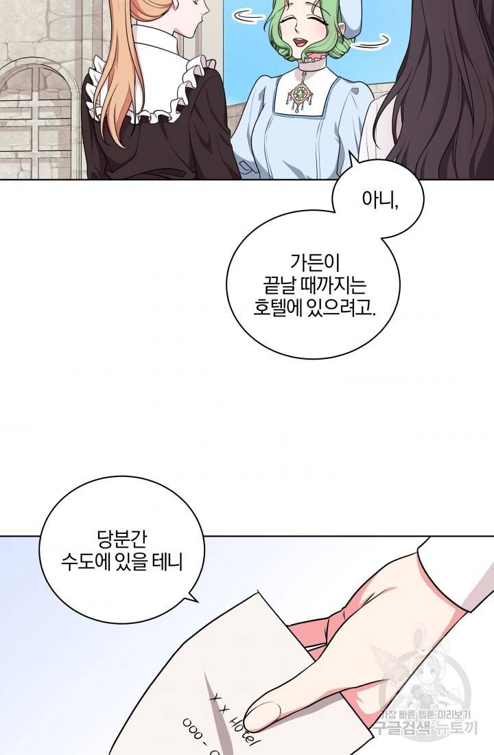 왕세자비 오디션 49화 6