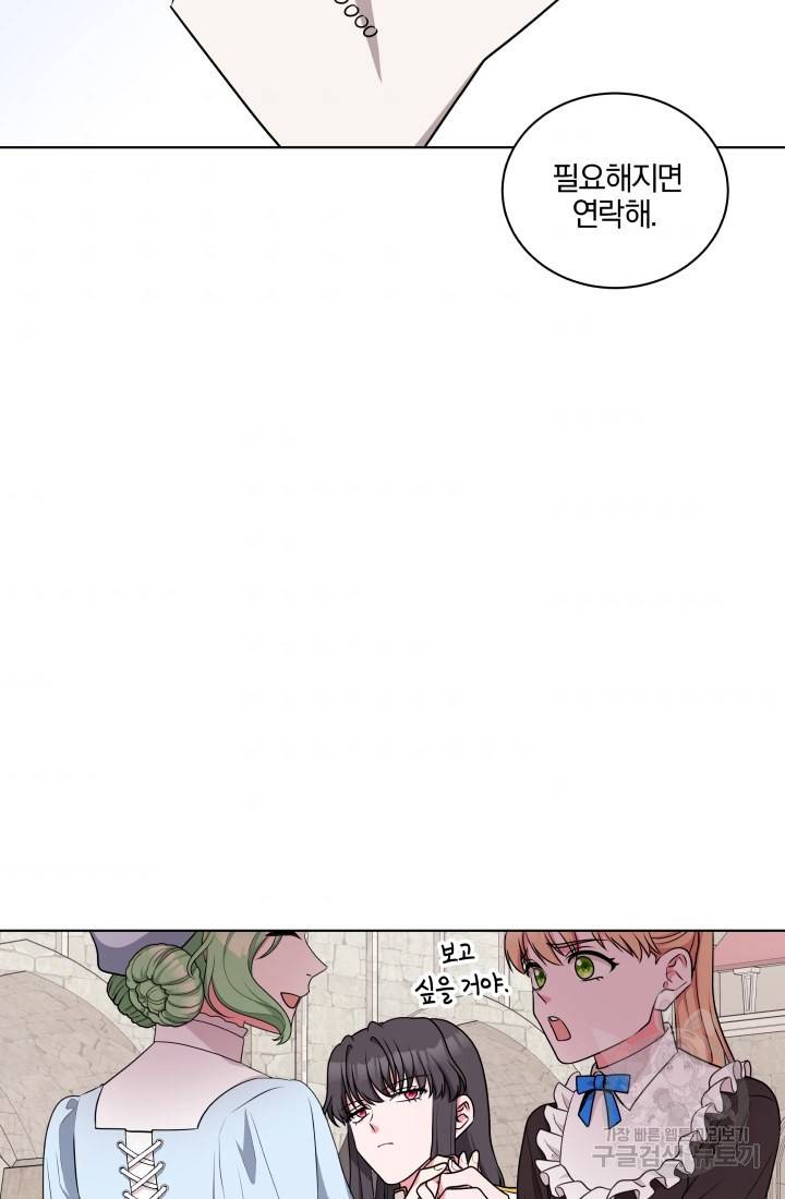 왕세자비 오디션 49화 7