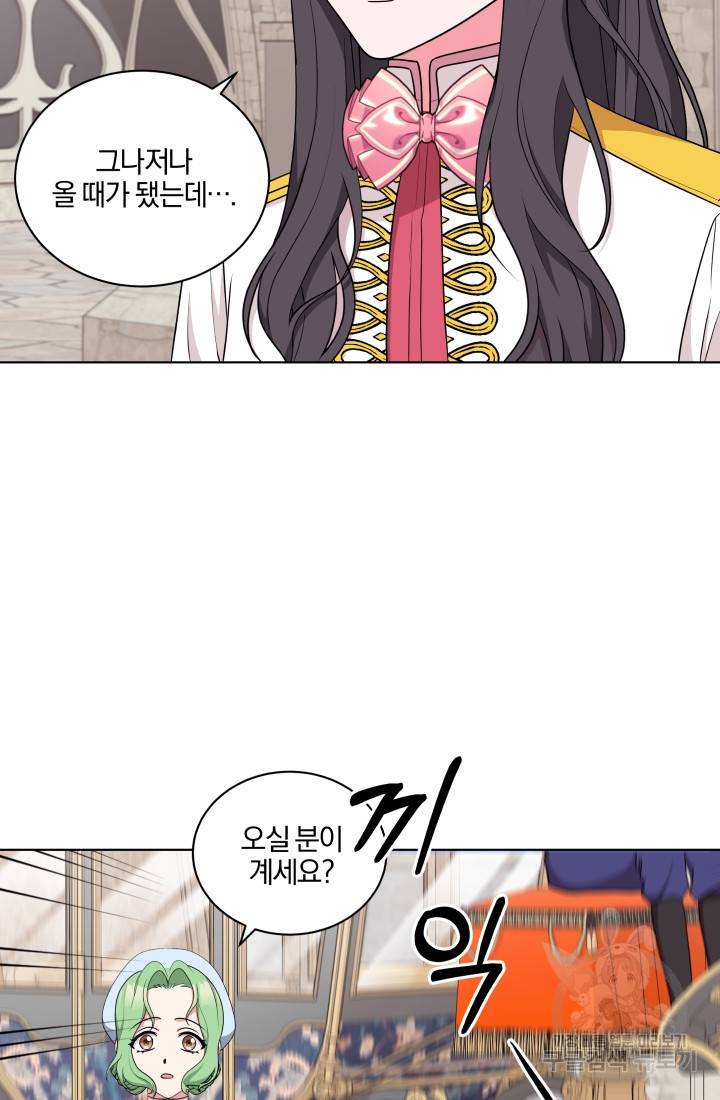 왕세자비 오디션 49화 9
