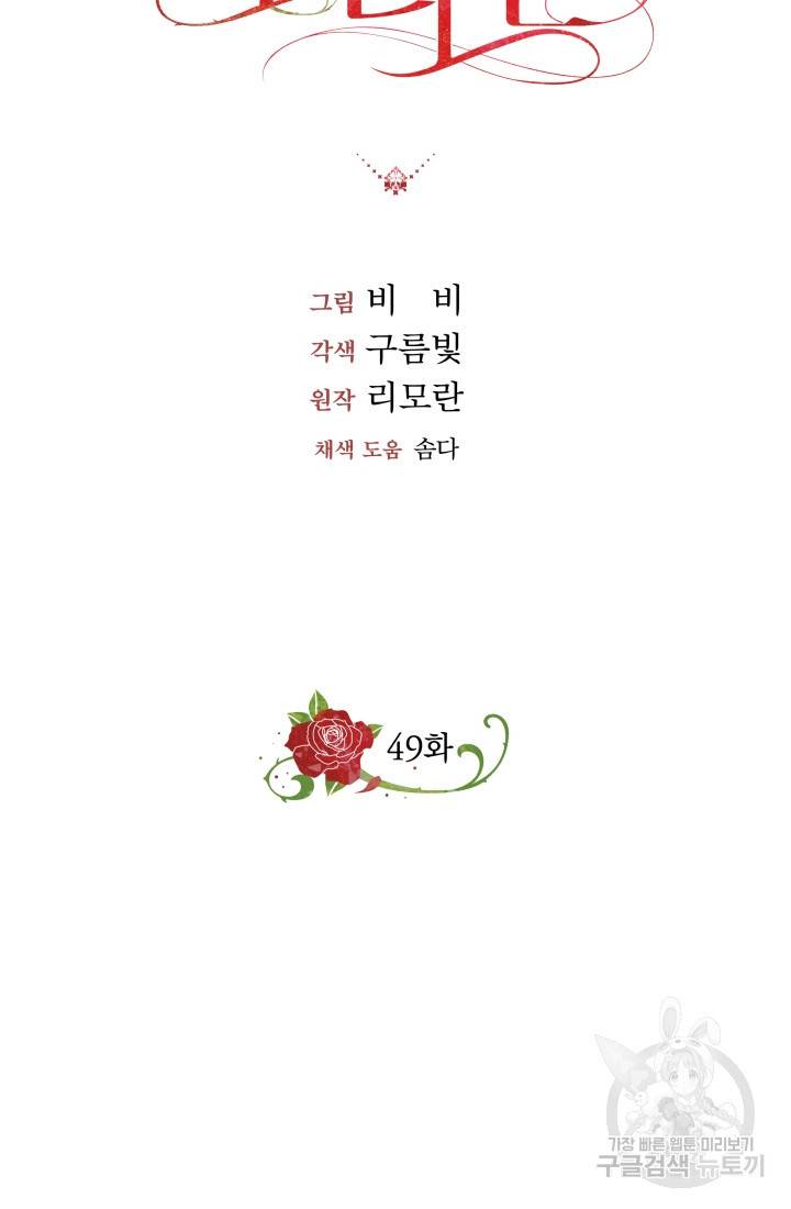 왕세자비 오디션 49화 15