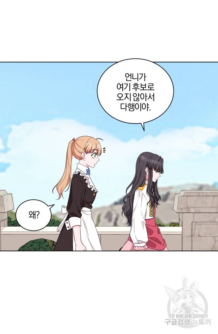 왕세자비 오디션 49화 17