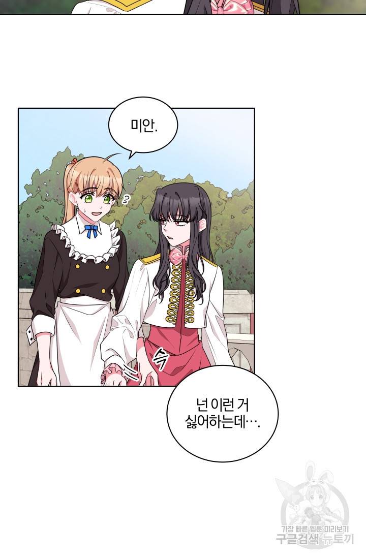 왕세자비 오디션 49화 21