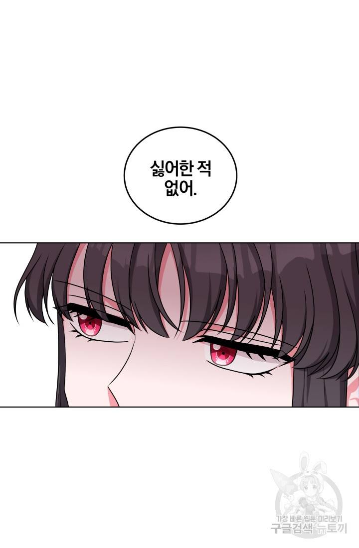 왕세자비 오디션 49화 22