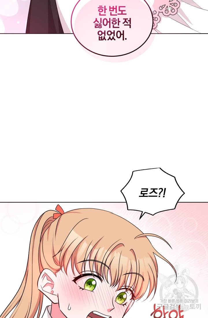 왕세자비 오디션 49화 24