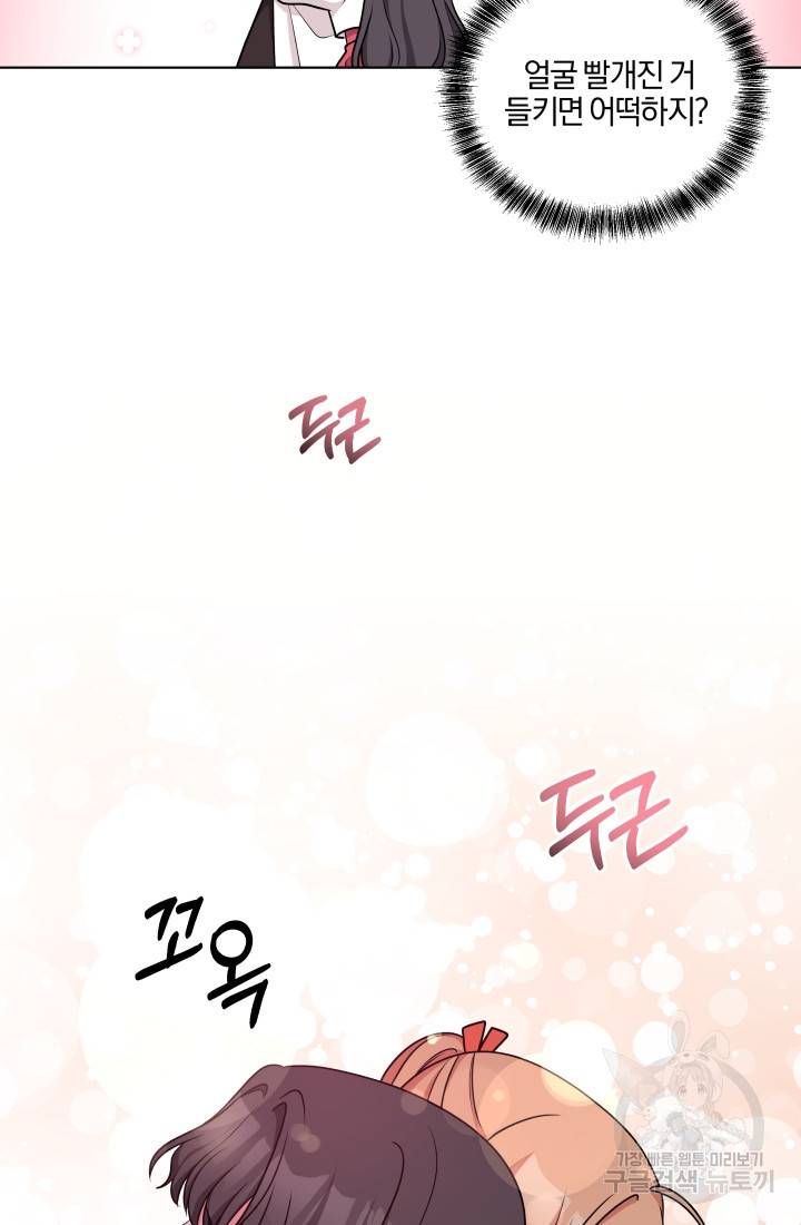 왕세자비 오디션 49화 26