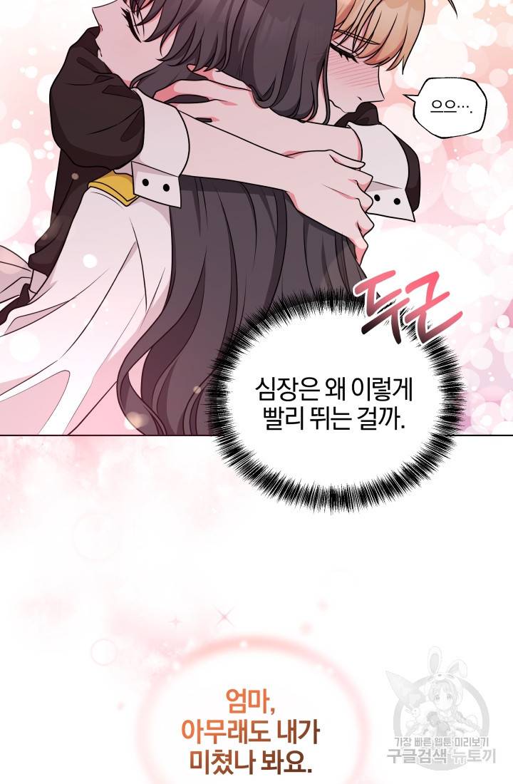 왕세자비 오디션 49화 27