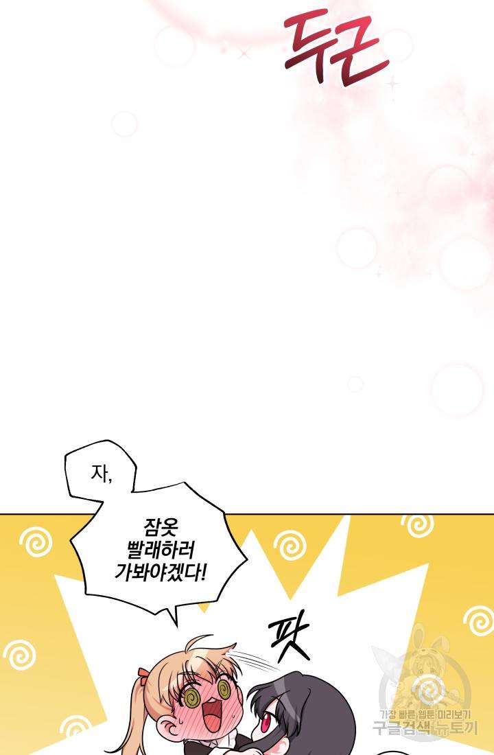 왕세자비 오디션 49화 28