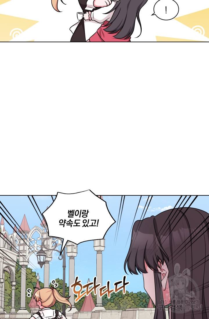 왕세자비 오디션 49화 29