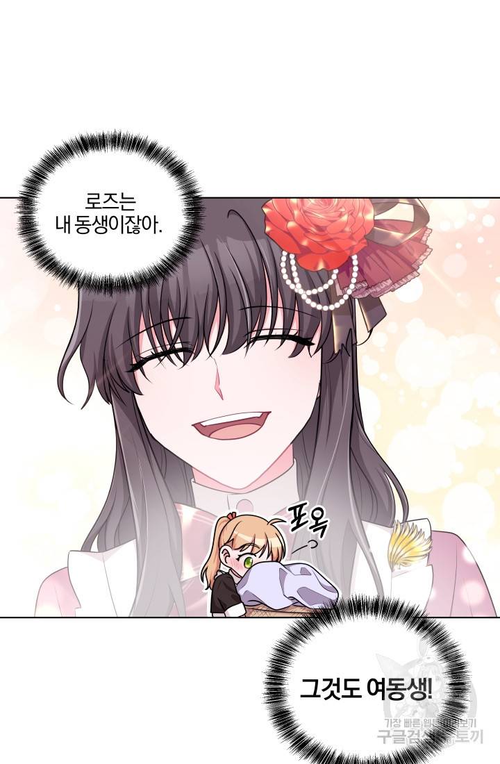 왕세자비 오디션 49화 34