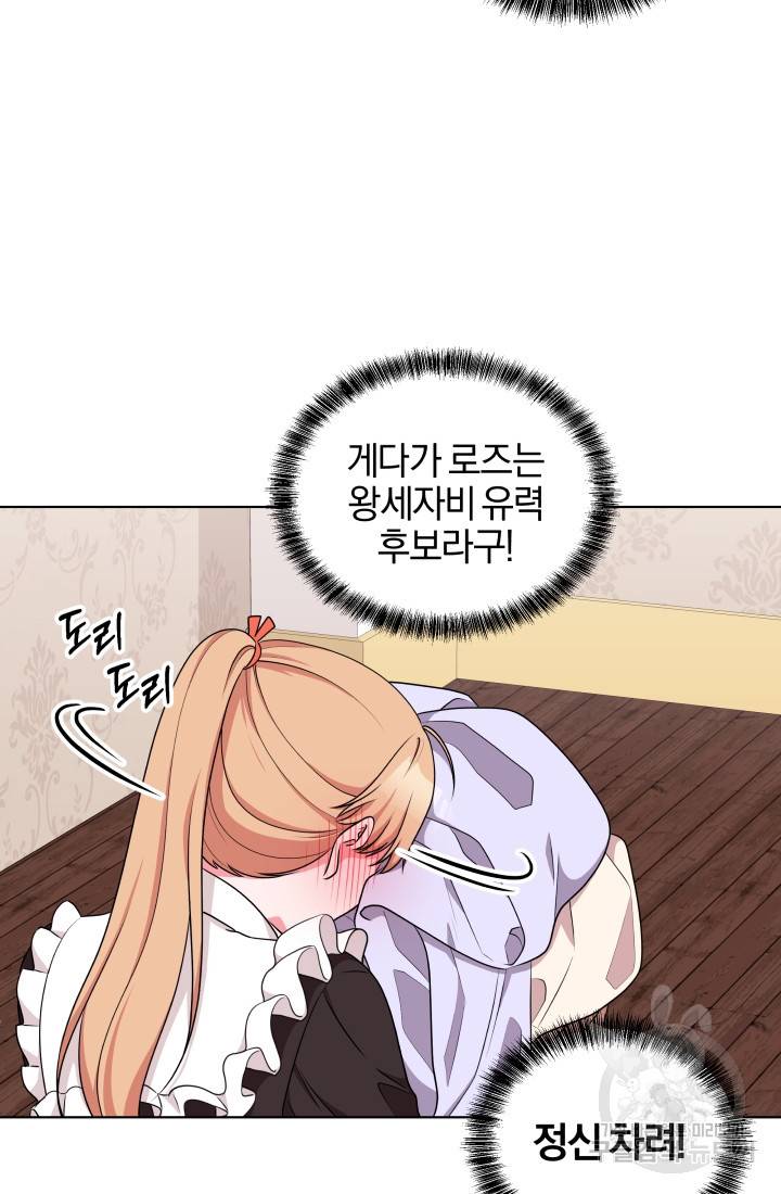 왕세자비 오디션 49화 35