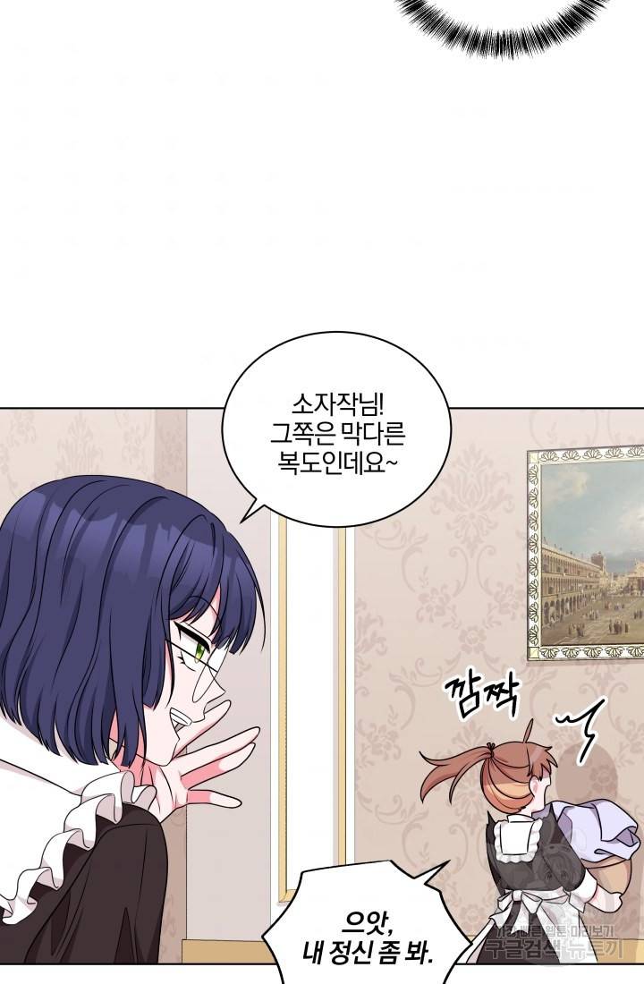 왕세자비 오디션 49화 36
