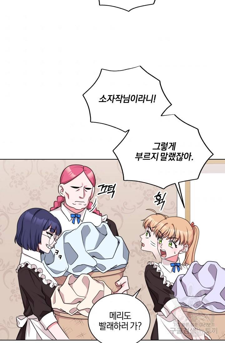 왕세자비 오디션 49화 37