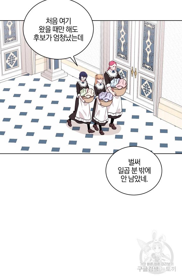 왕세자비 오디션 49화 39