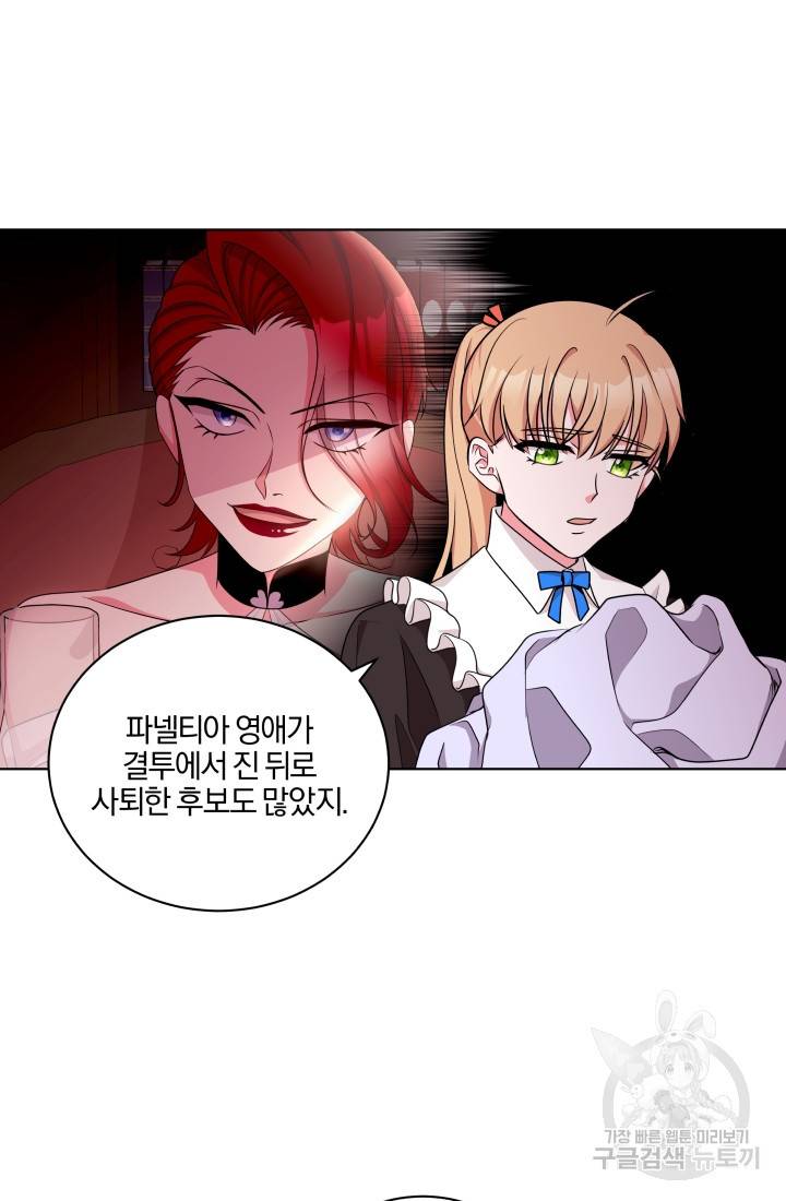 왕세자비 오디션 49화 40