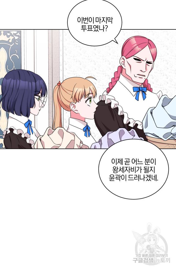왕세자비 오디션 49화 41