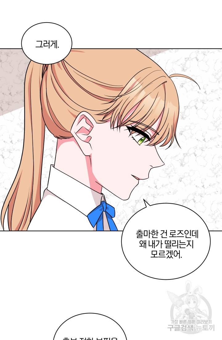 왕세자비 오디션 49화 42