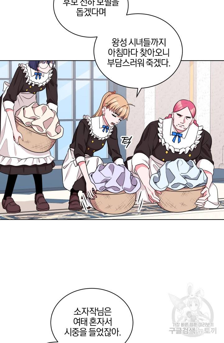 왕세자비 오디션 49화 43