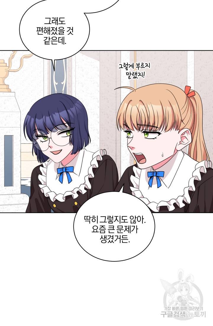 왕세자비 오디션 49화 44