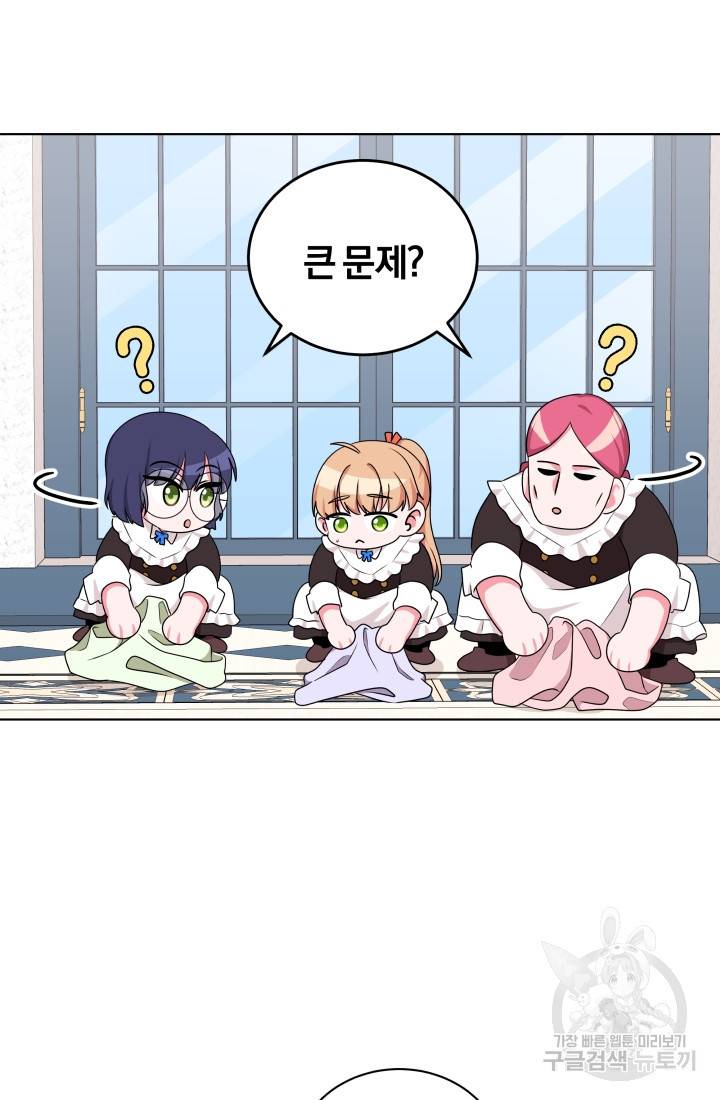 왕세자비 오디션 49화 45