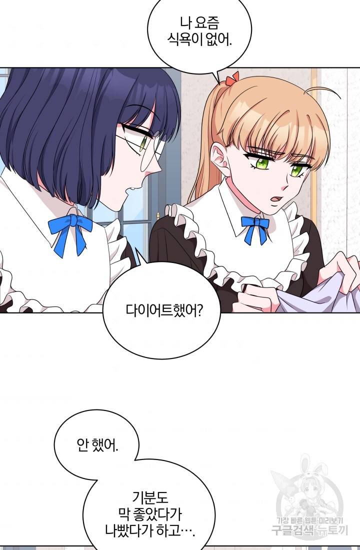 왕세자비 오디션 49화 46