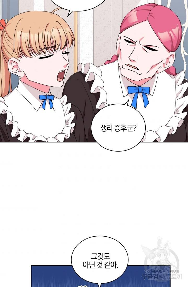 왕세자비 오디션 49화 47