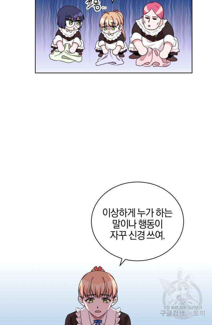 왕세자비 오디션 49화 48