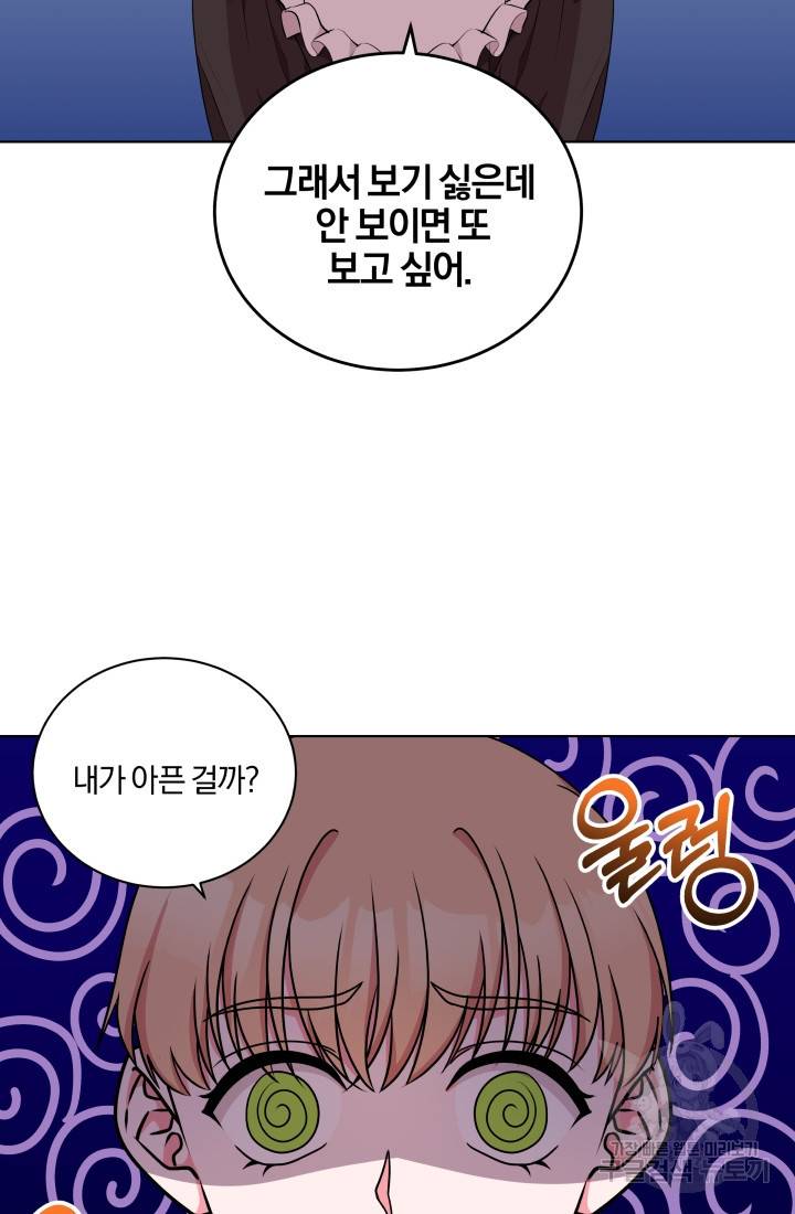 왕세자비 오디션 49화 50