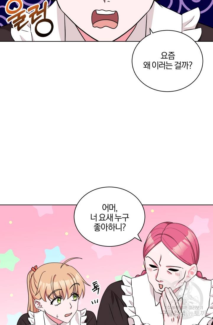 왕세자비 오디션 49화 51