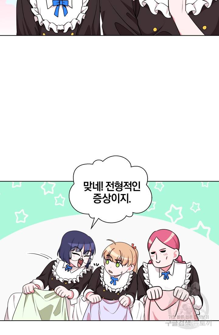 왕세자비 오디션 49화 52