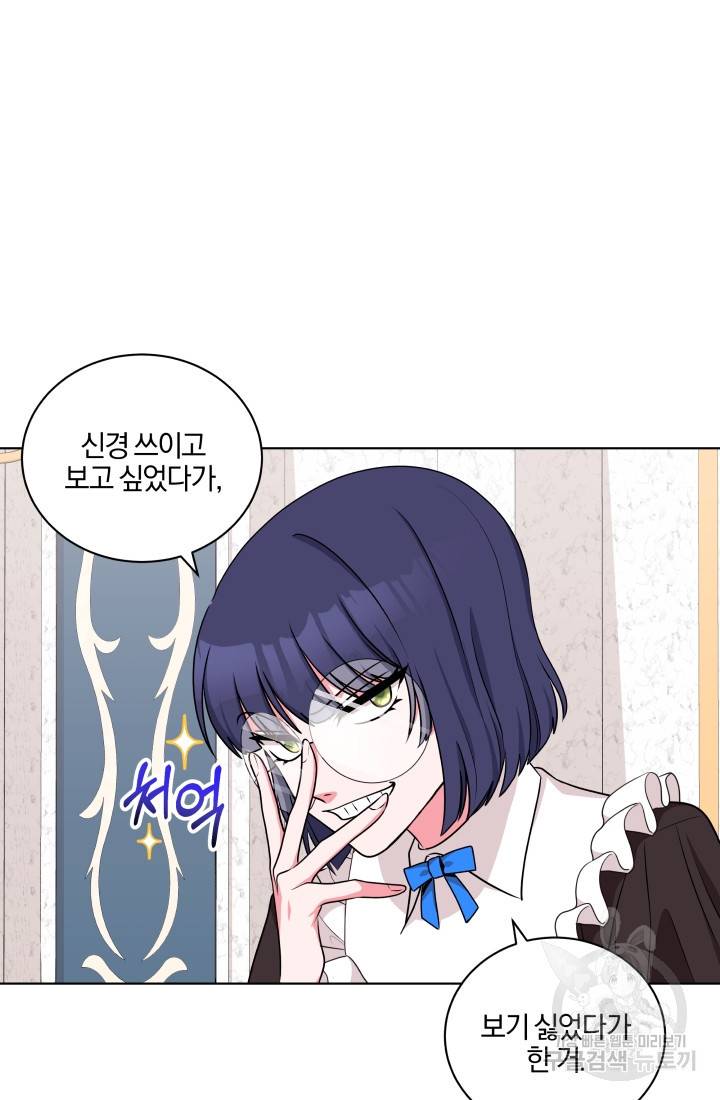 왕세자비 오디션 49화 53