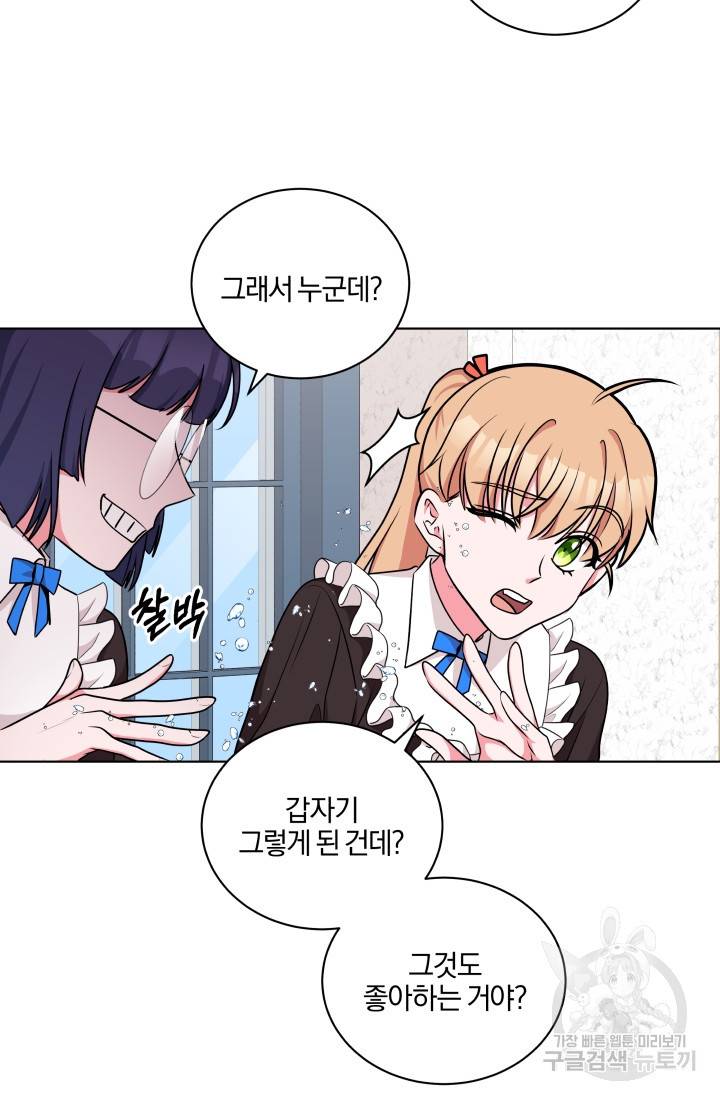왕세자비 오디션 49화 54