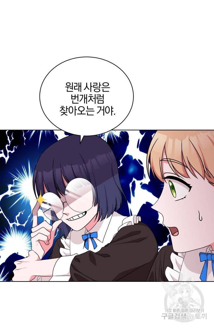 왕세자비 오디션 49화 55