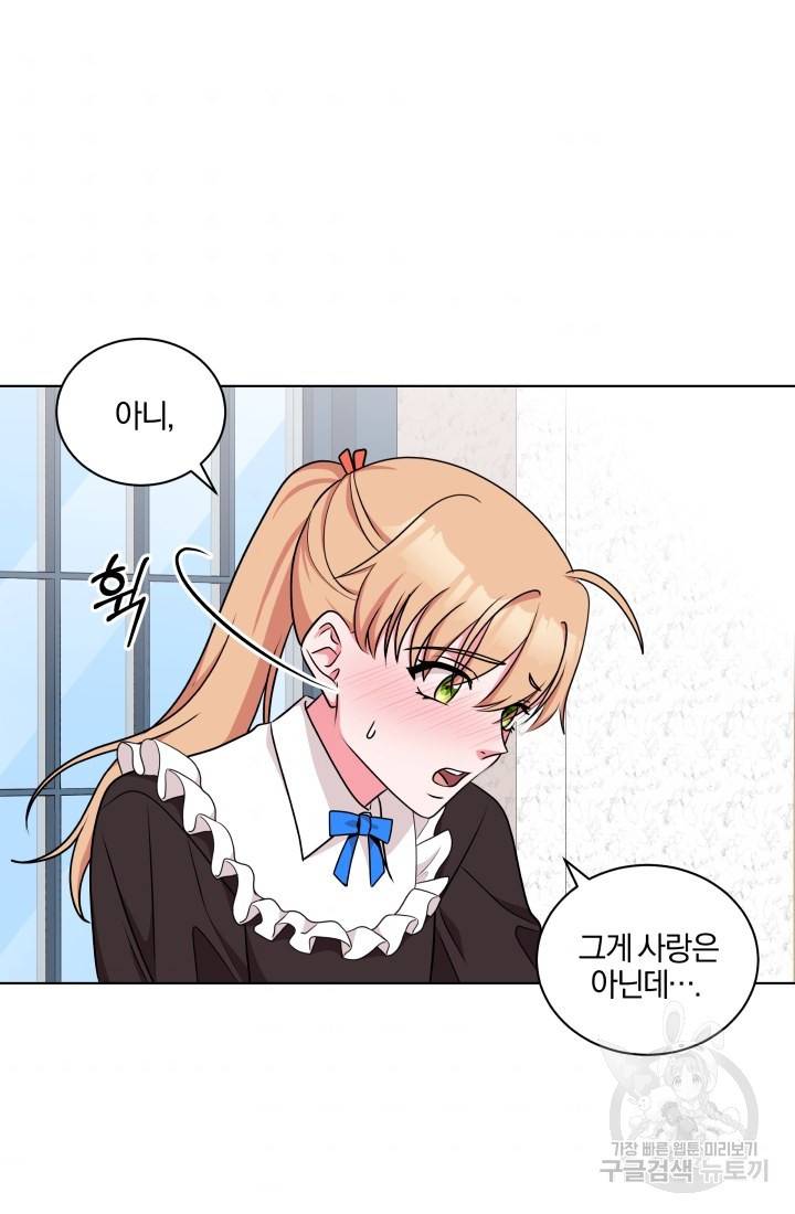 왕세자비 오디션 49화 56