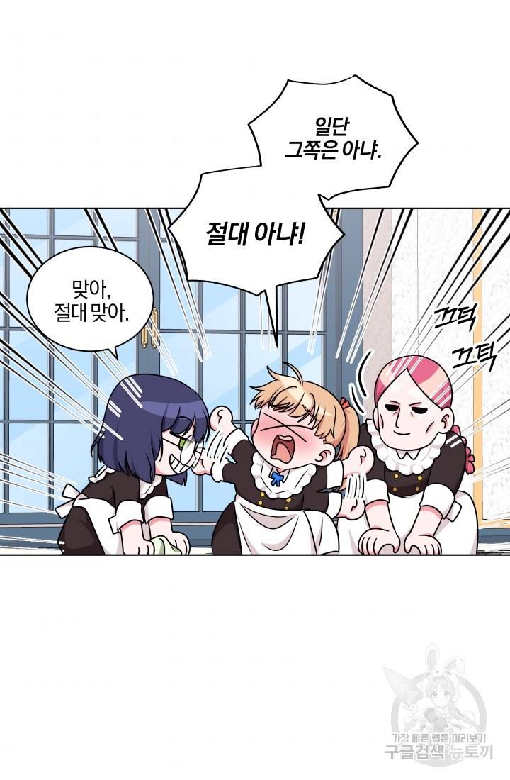 왕세자비 오디션 49화 57