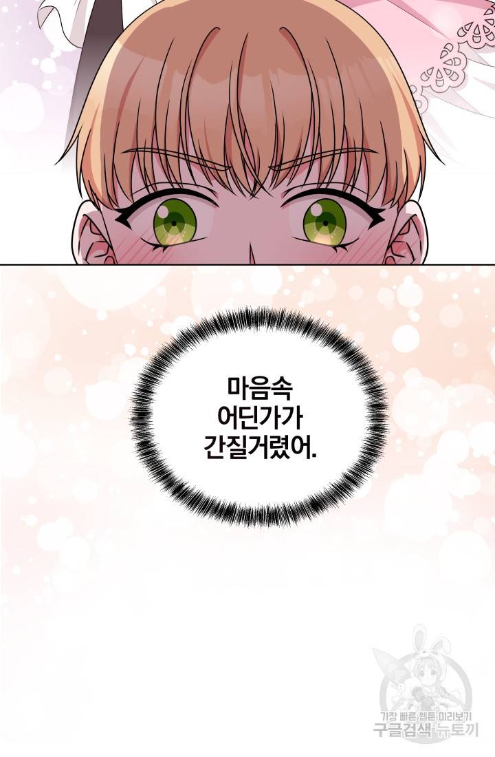 왕세자비 오디션 49화 61