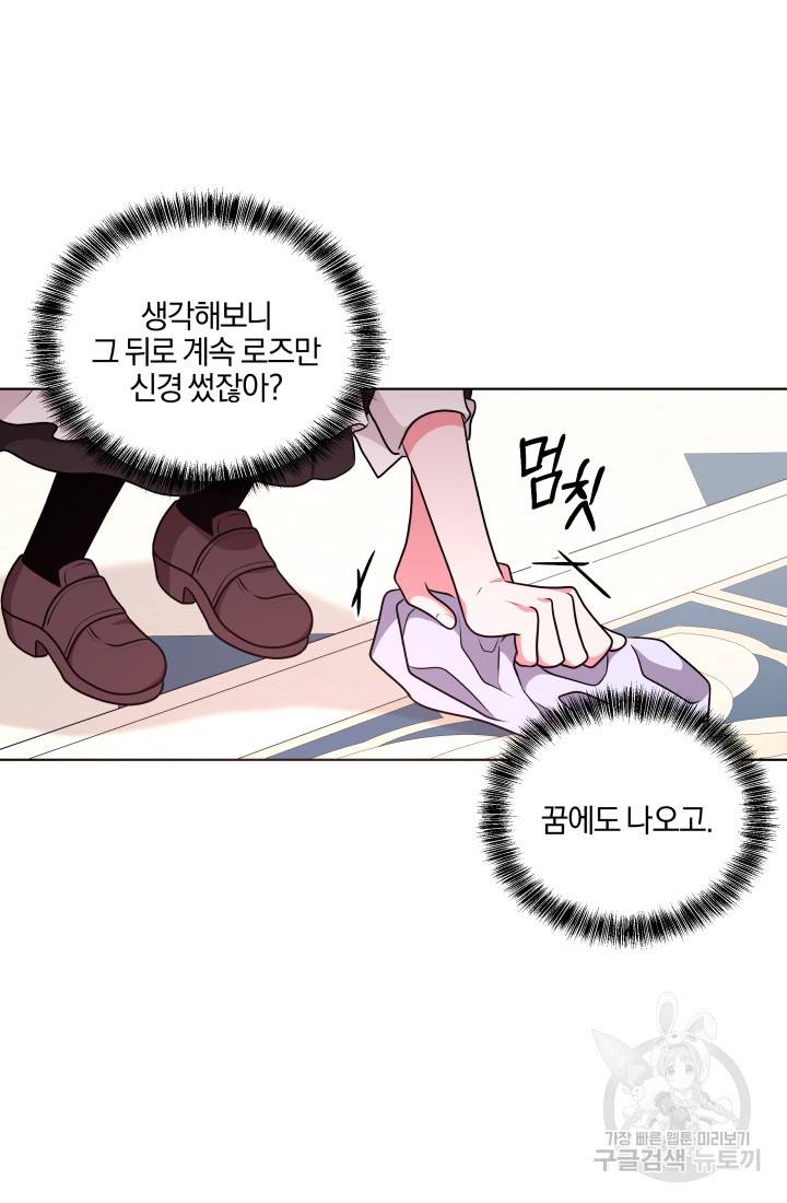 왕세자비 오디션 49화 62