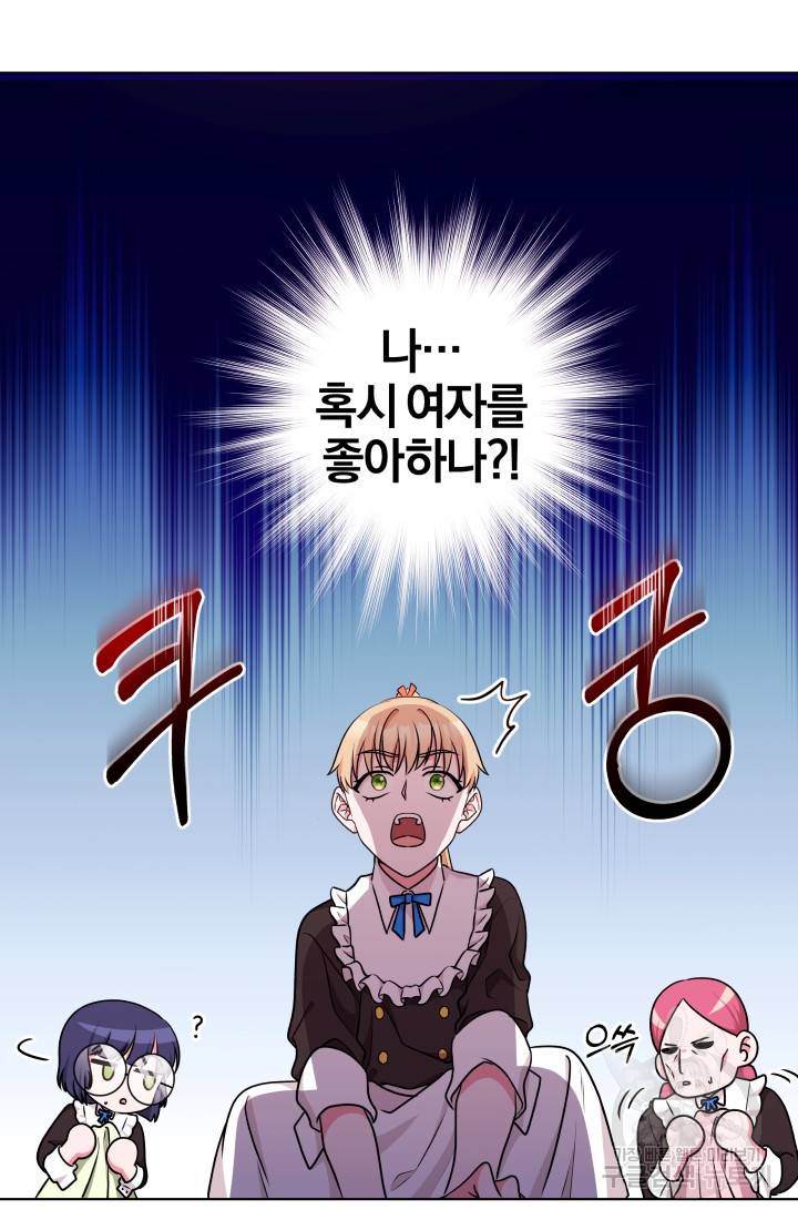 왕세자비 오디션 49화 63