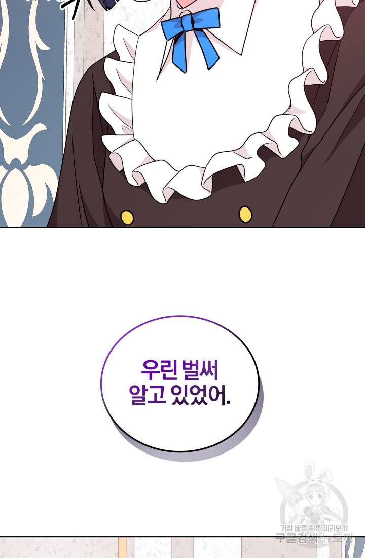 왕세자비 오디션 49화 65