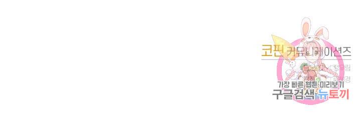 왕세자비 오디션 49화 67