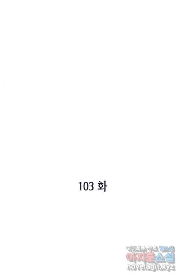궁 [컬러판] 103화 3