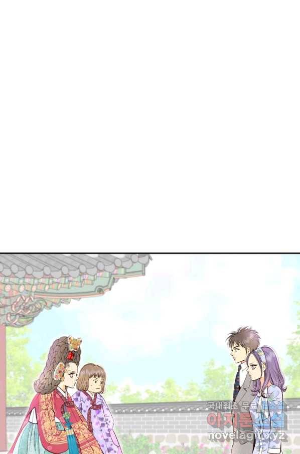 궁 [컬러판] 103화 5
