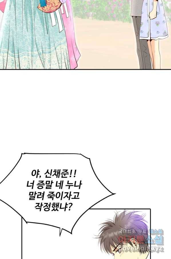 궁 [컬러판] 103화 6